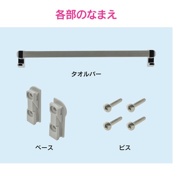 ガオナ タオルバー 洗面・バス用 (長さ調節可能 フック付き) GAONA(ガオナ)