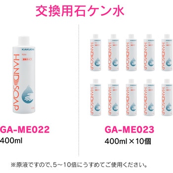 ガオナ 石ケン水入れ 壁掛け (液体用 プッシュ式 シンプル) GAONA(ガオナ)