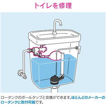 ガオナ マルチボールタップ トイレ修理 (ロータンク用) 10個入り GAONA(ガオナ)