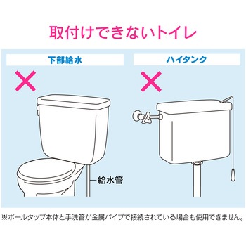 ガオナ マルチボールタップ トイレ修理 (ロータンク用) 10個入り GAONA(ガオナ)
