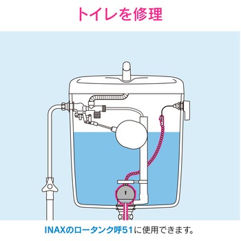 ガオナ ロータンクゴムフロート INAX用 (トイレ修理) 10個入り GAONA(ガオナ)