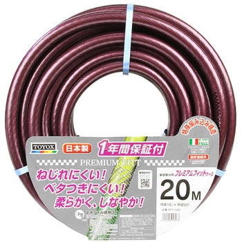 プレミアムフィットホース TOYOX(トヨックス)