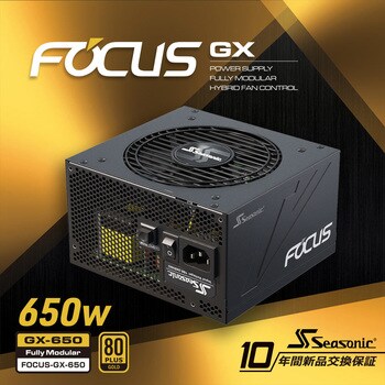 Seasonic FOCUSシリーズ GX-650 650W ATX 電源