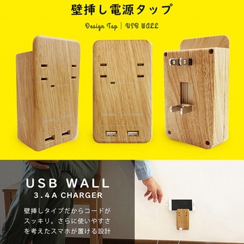 TAPKING USB WALL AC2個口 3.4A USB Fargo
