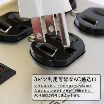 スチールタップAC4個口 Fargo