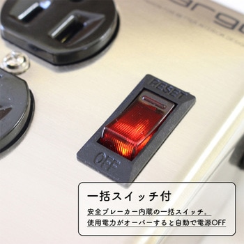 スチールタップAC4個口 Fargo