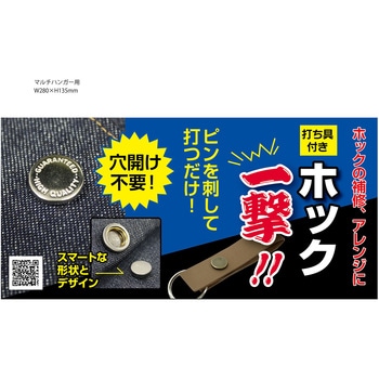 ホック一撃用ホック玉 三共コーポレーション