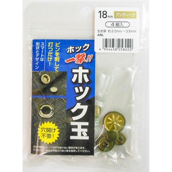 ホック一撃用ホック玉 三共コーポレーション