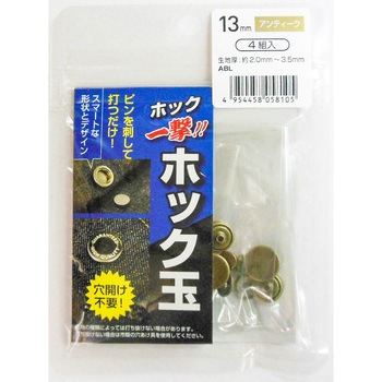 ホック一撃用ホック玉 三共コーポレーション