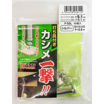 カシメ一撃大 三共コーポレーション
