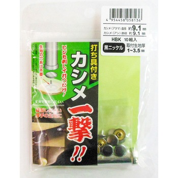 カシメ一撃大 三共コーポレーション