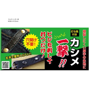 カシメ一撃大 三共コーポレーション