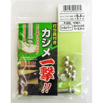 カシメ一撃小 三共コーポレーション