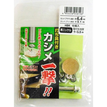 カシメ一撃小 三共コーポレーション