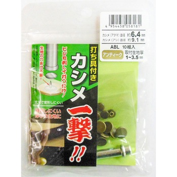 カシメ一撃小 三共コーポレーション