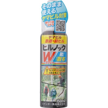 ヒルノックWスプレー レインボー薬品