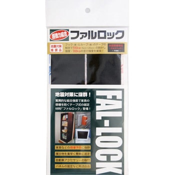 ファルロック FALCON(ファルコン)