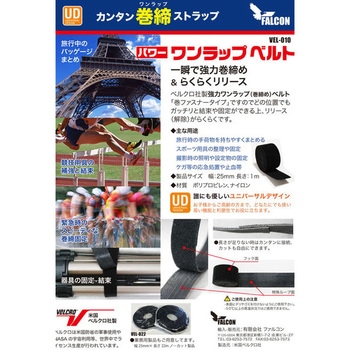 パワーワンラップベルト ベルクロ