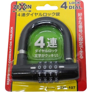 ZXL-107 ゼクソン 4連ダイヤルロック錠 1個 ゼクソン 【通販モノタロウ】