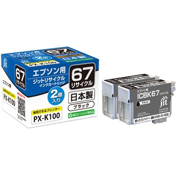リサイクルインク EPSON対応 E67B2P JIT