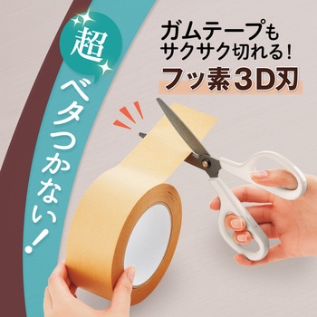 はさみ フィットカットカーブ フッ素 3D刃 プラス(文具)