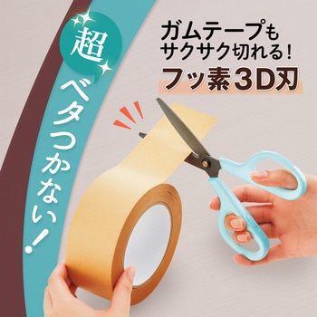 はさみ フィットカットカーブ フッ素 3D刃 プラス(文具)