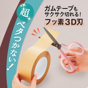 はさみ フィットカットカーブ フッ素 3D刃 プラス(文具)