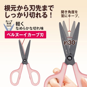 はさみ フィットカットカーブ フッ素 3D刃 プラス(文具)