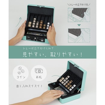 キャッシュボックス カール事務器 手提げ金庫 【通販モノタロウ】
