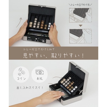 キャッシュボックス カール事務器