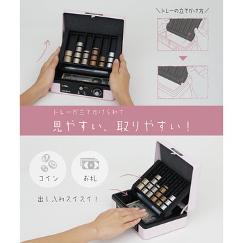キャッシュボックス カール事務器