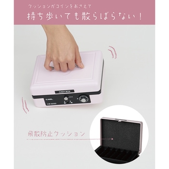 キャッシュボックス カール事務器