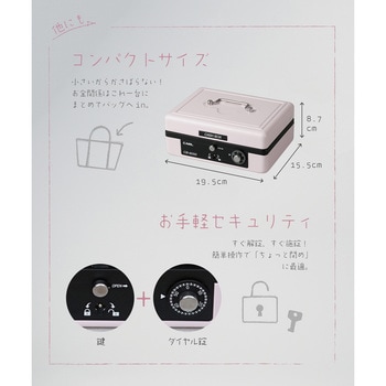 キャッシュボックス カール事務器