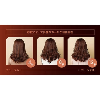 VSA1110KJ オートカールヘアアイロン 1個 ヴィダルサスーン 【通販モノタロウ】