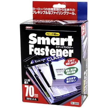 SF-2000 スマートファスナー 1箱(25セット) クルーズ 【通販サイト