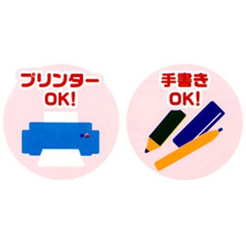 マイタック おなまえシール ニチバン