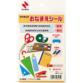 マイタック おなまえシール ニチバン