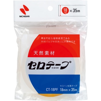 セロテープ 大巻 ニチバン