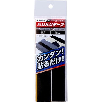強力面ファスナー バリバリテープ 粘着付 WAKI