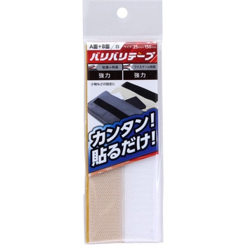 強力面ファスナー バリバリテープ 粘着付 WAKI