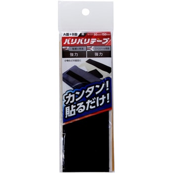 強力面ファスナー バリバリテープ 粘着付 WAKI