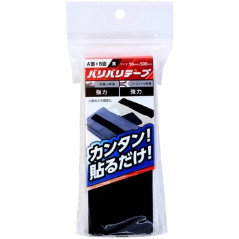 強力面ファスナー バリバリテープ 粘着付 WAKI