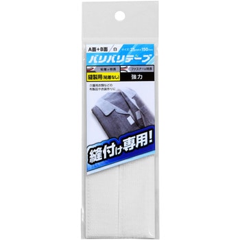 強力面ファスナー バリバリテープ 縫製用 WAKI