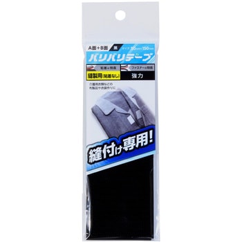 強力面ファスナー バリバリテープ 縫製用 WAKI