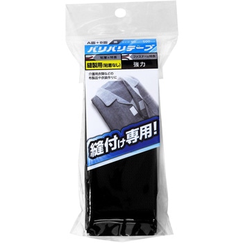 強力面ファスナー バリバリテープ 縫製用 WAKI
