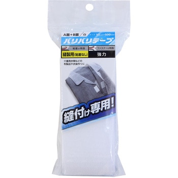 強力面ファスナー バリバリテープ 縫製用 WAKI