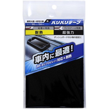 強力面ファスナー バリバリテープ 車内用 WAKI
