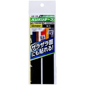 強力面ファスナー バリバリテープ 粗面用 WAKI