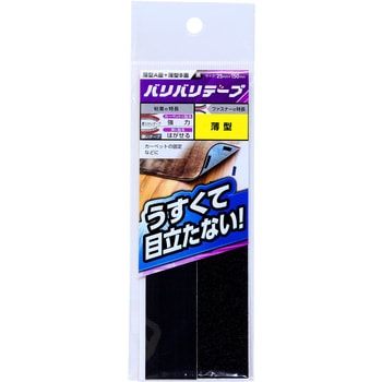 強力面ファスナー バリバリテープ 薄型 WAKI