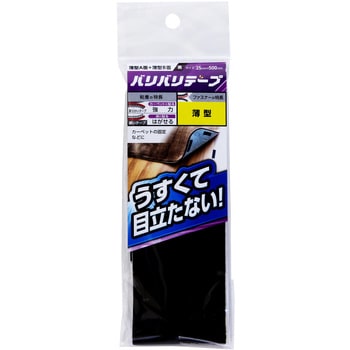 強力面ファスナー バリバリテープ 薄型 WAKI